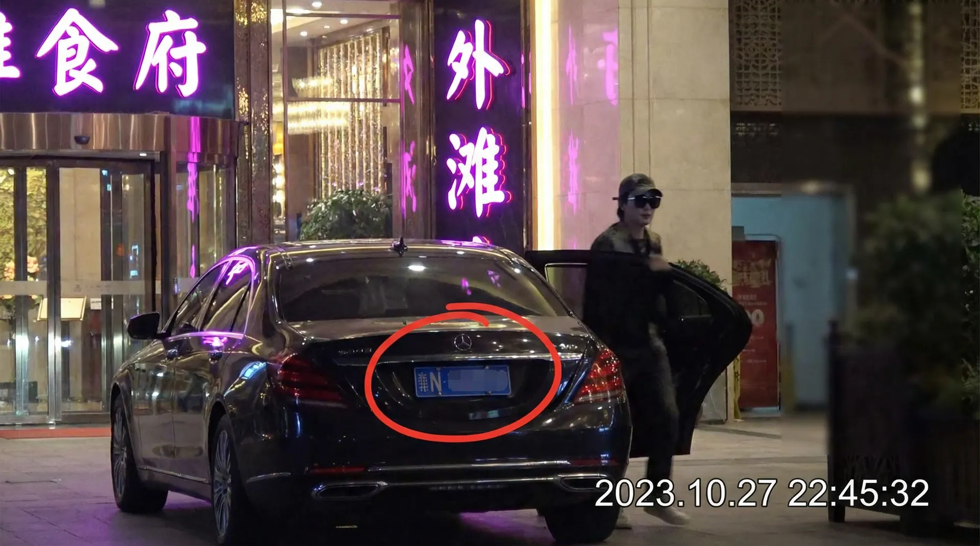 搜同网-搜同网视频官方入口|热门搜同网在线播放 - 某明星深夜现身高档餐厅被拍